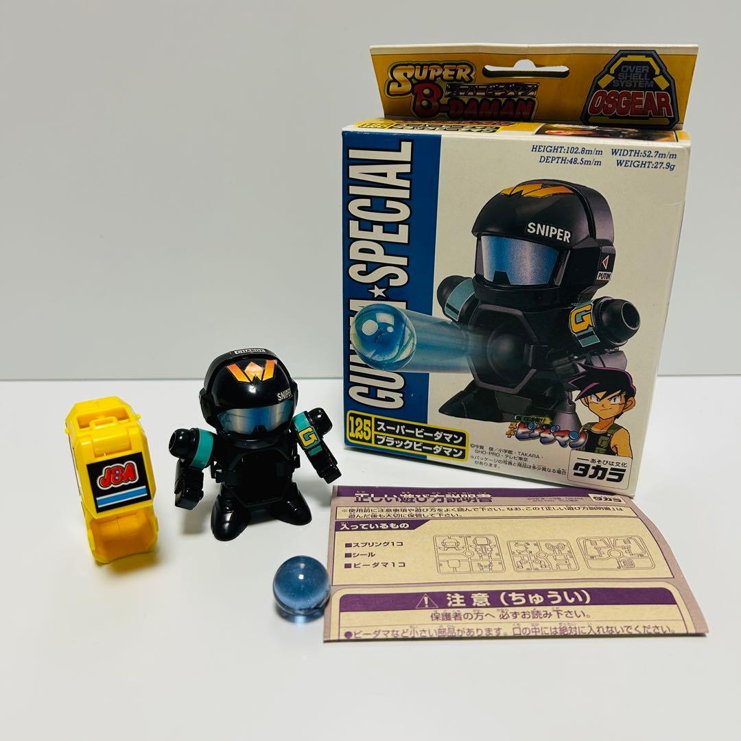 美品！ブラックビーダマン スーパービーダマン タカラ 125