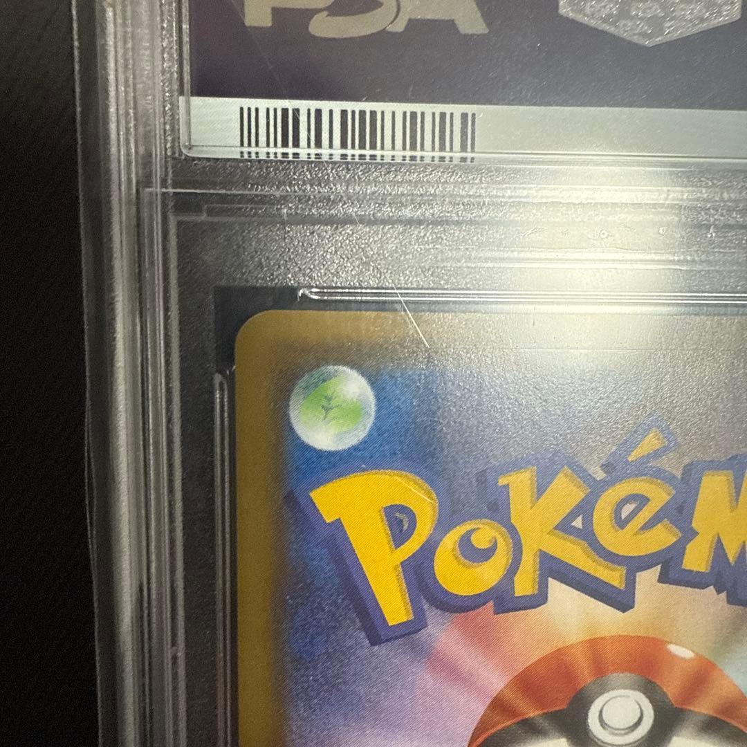 リーフィアvmax sa PSA10