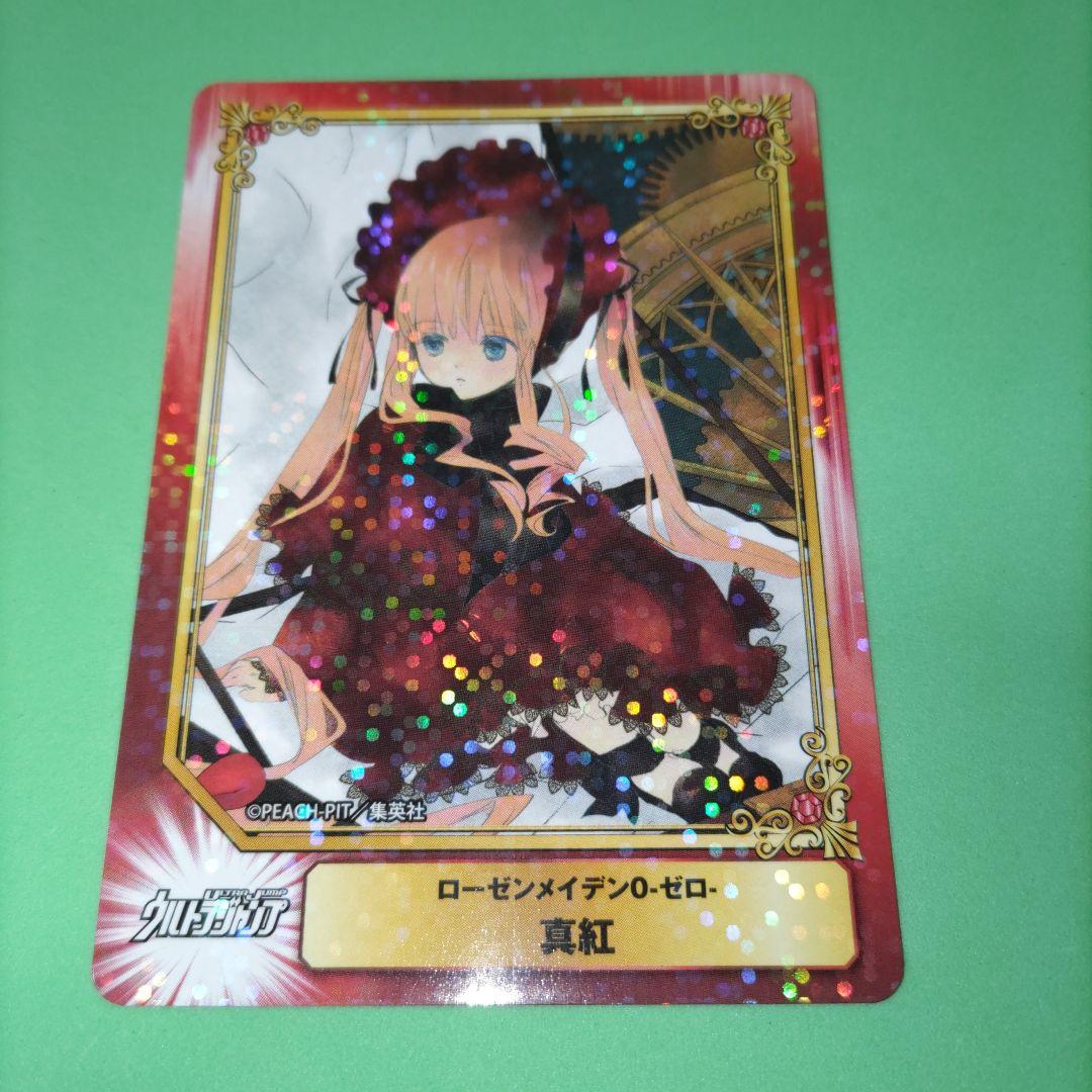 ⑨ ローゼンメイデン 真紅 scf 特典 カード