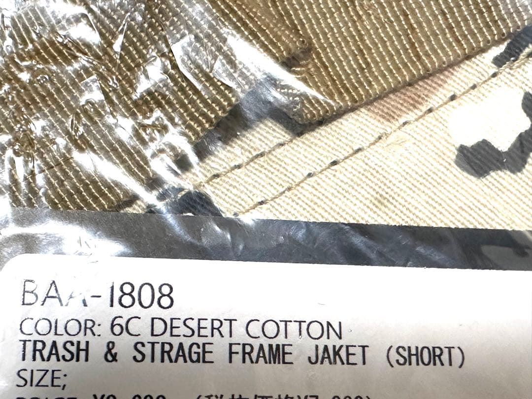 【新品未使用】BRUNT x Ballistics ガビングショート