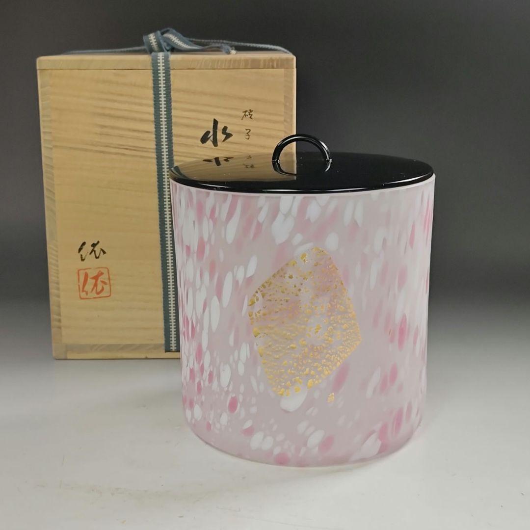 ウ232 水指『平井衣作』『硝子ガラス　水指』茶道具