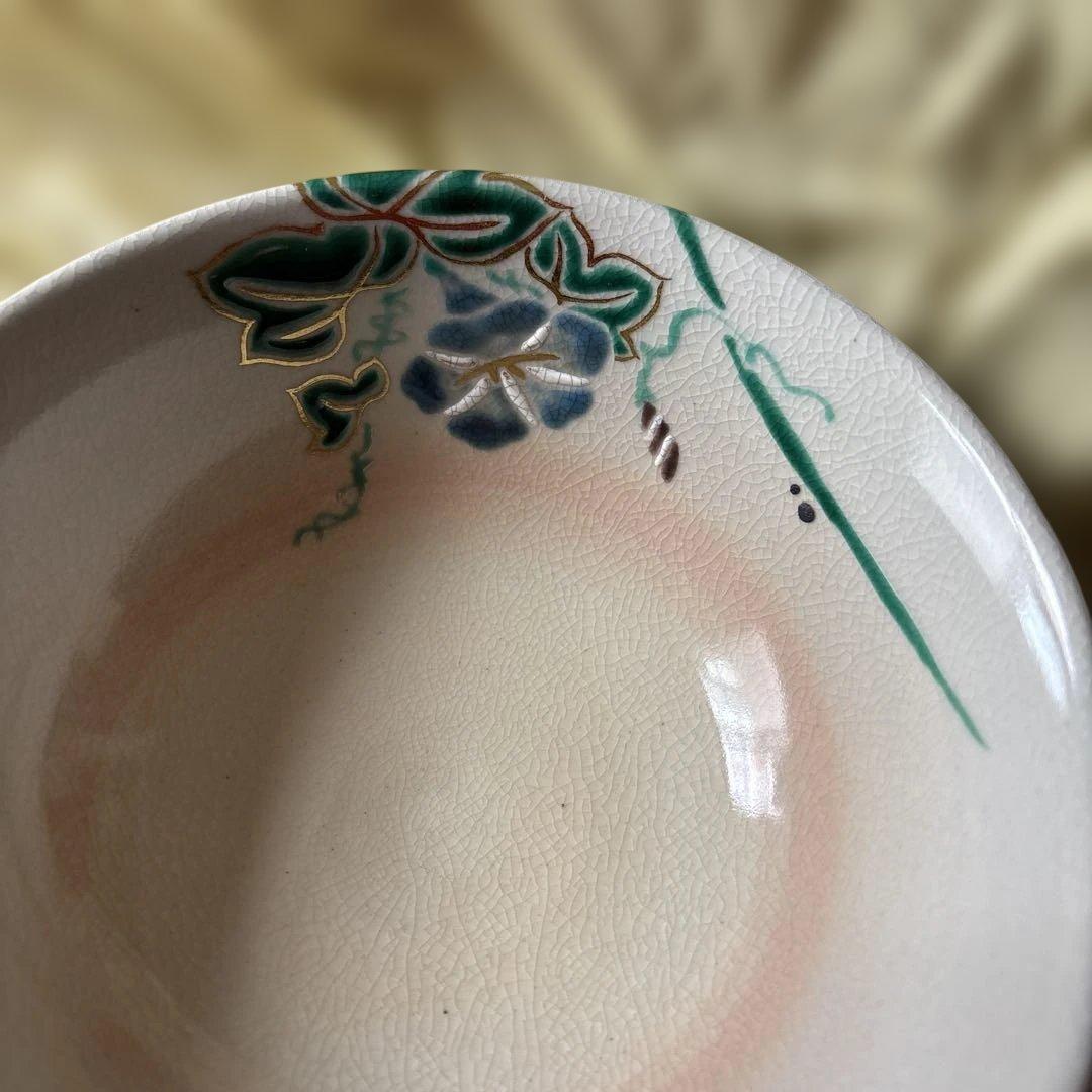 中村秋峰作平茶碗