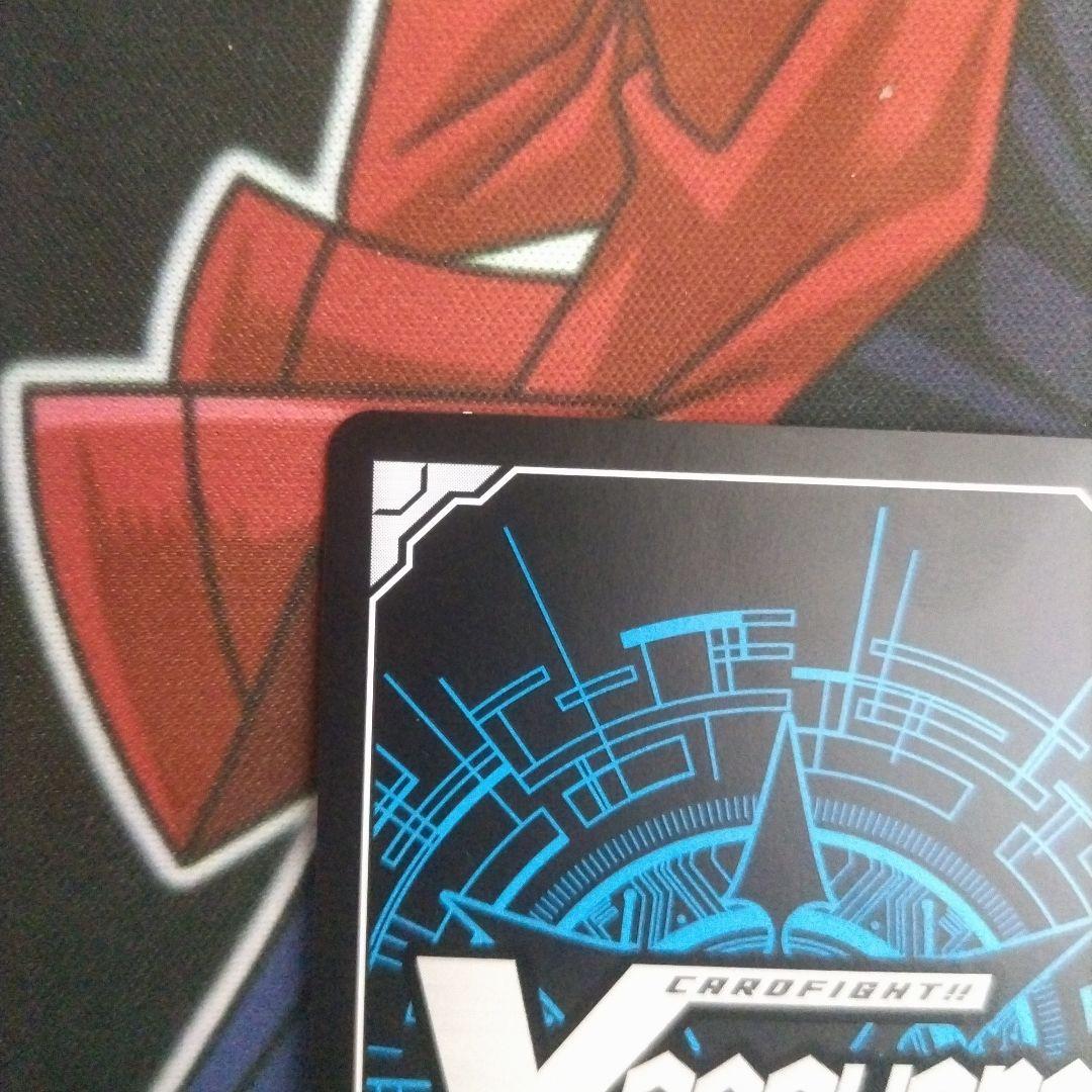 ヴァンガード ティックダウン・ドラゴン SR