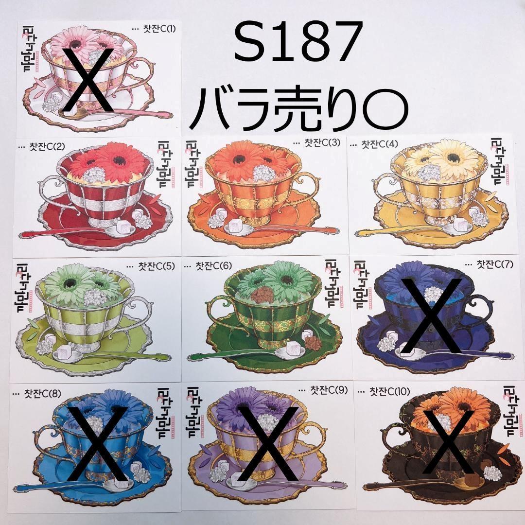 S187.装飾ステッカー　韓国作家　黒いたぬき　バラ売り〇