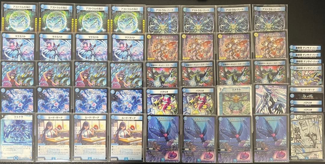 デュエマ 青単サイバー デッキ 調整パーツ付き