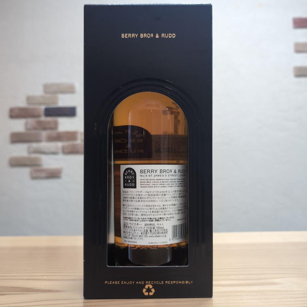 BB&R ベリーブラザーズ＆ラッド シングルカスクウイスキー 2011 未開栓