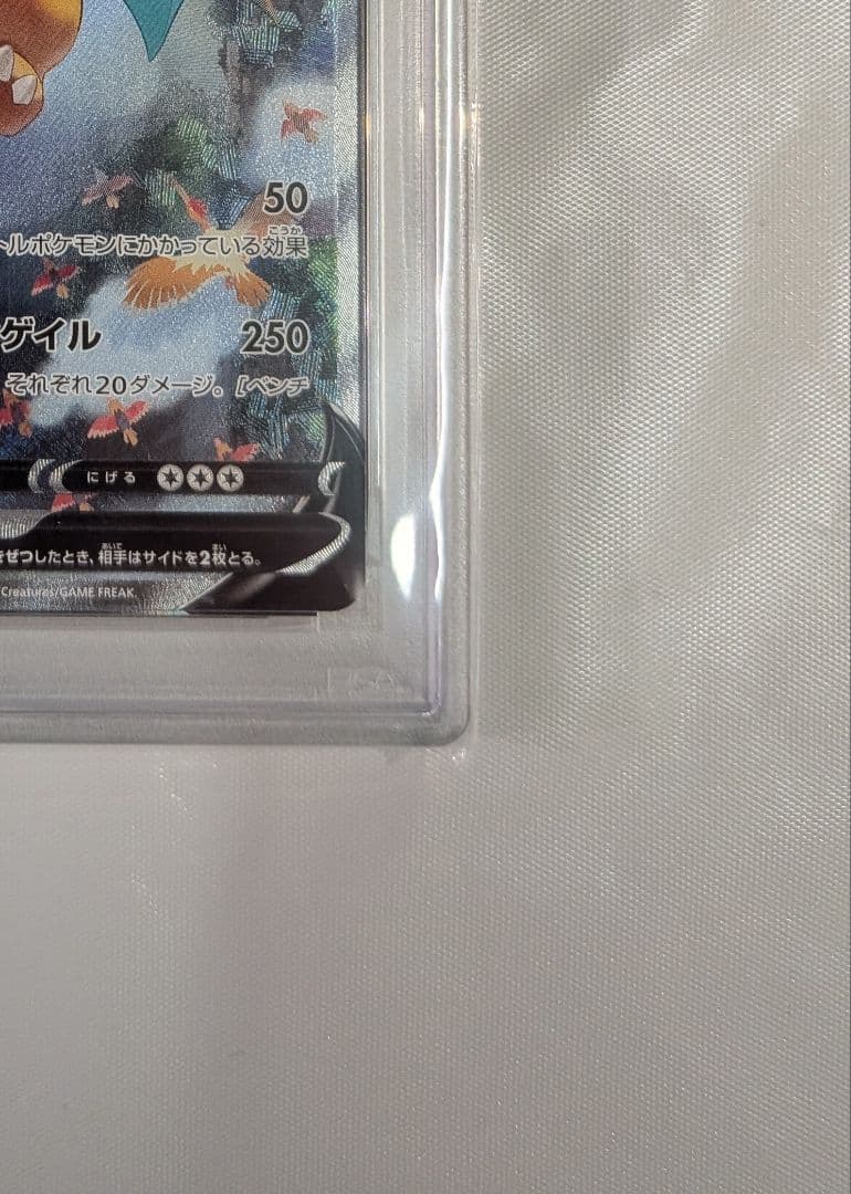 カイリューV SR PSA10 S7R 蒼空ストリーム 074/067