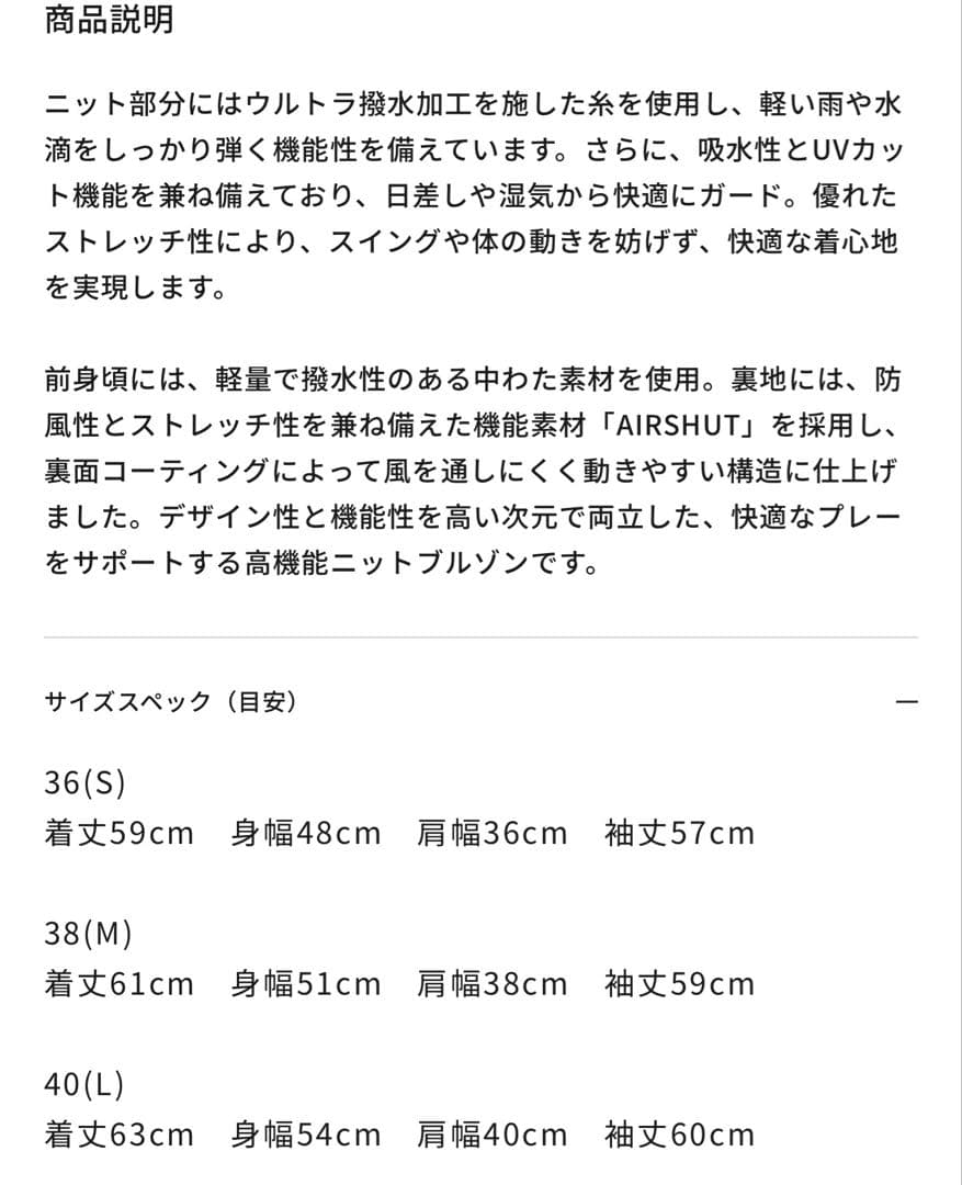 zoyゴルフウェア セットアップ