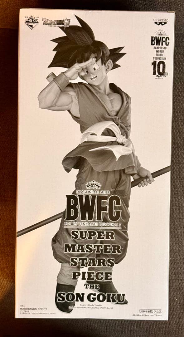 SMSP 孫悟空　B賞　02 バイバイ悟空 「新品未開封」原作カラー彩色