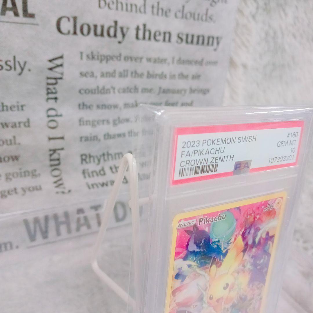 ☆PSA10☆ピカチュウSAR 英語版 Crown Zenith 160/159