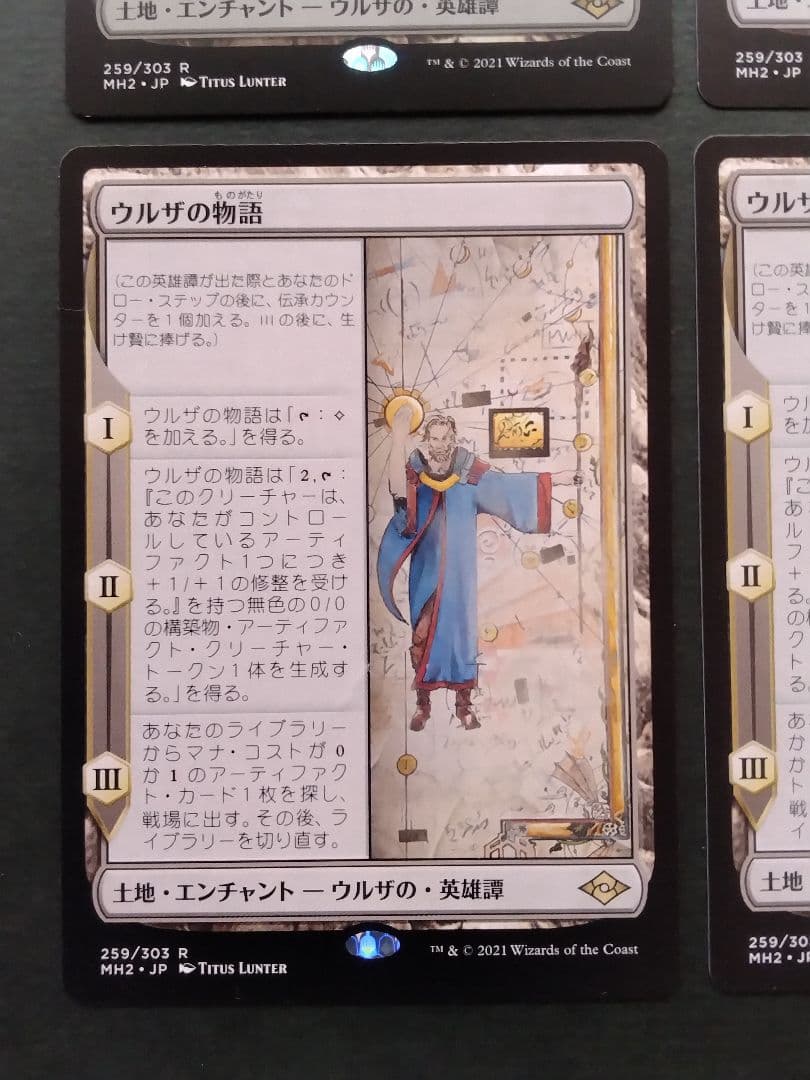 【印刷差あり】ウルザの物語 / Urza's Saga　日本語版4枚【MTG】