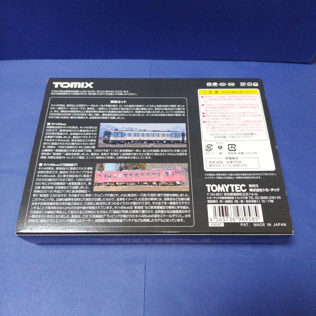 tomix キハ40新潟色青+キハ48只見縁結び2両セット　只見線　美品Nゲージ