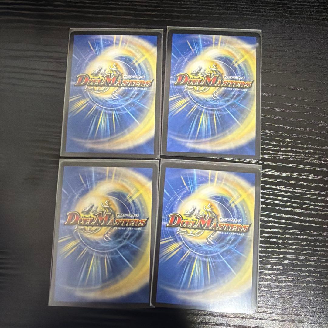デュエルマスターズ WINNERカード 4枚セット