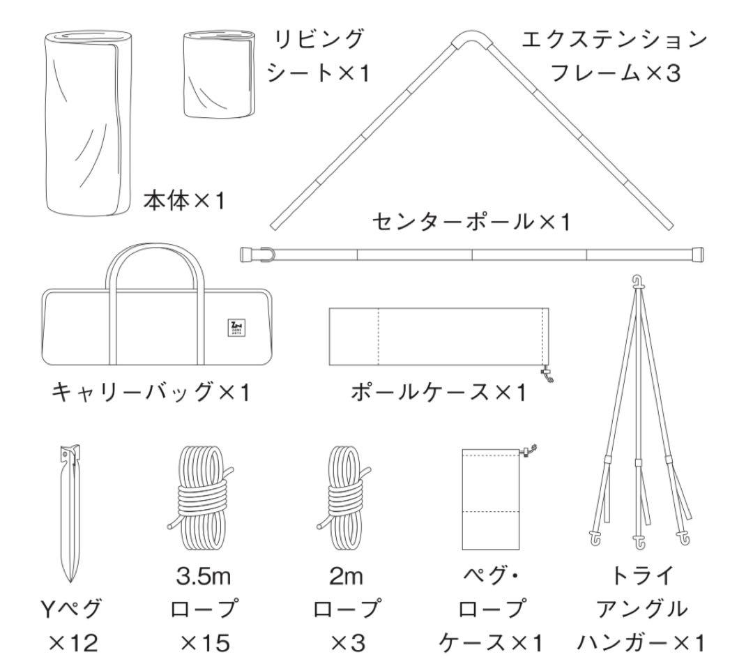 【希少】純正ペグ付き1stロット　ゼインアーツ　ゼクーL インナーテントセット