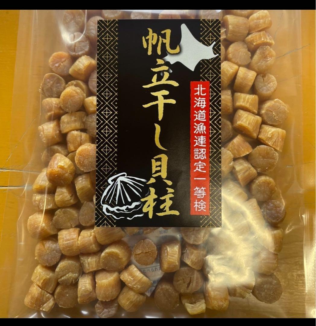 北海道産帆立干し貝柱　1kg
