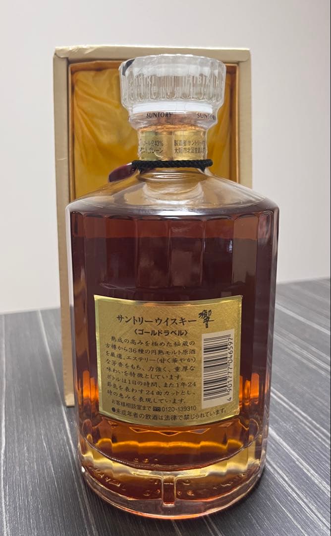 未開栓 サントリー ウイスキー 響 ゴールドラベル　750ml