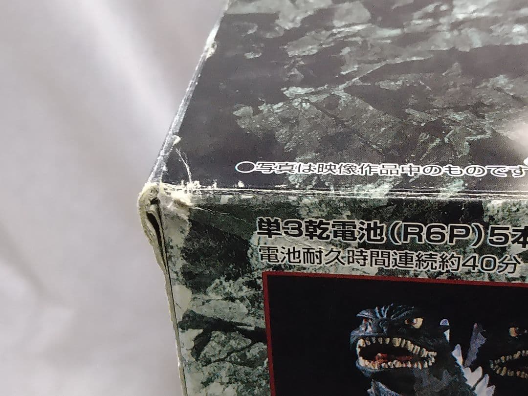 超鳴動ゴジラ2000