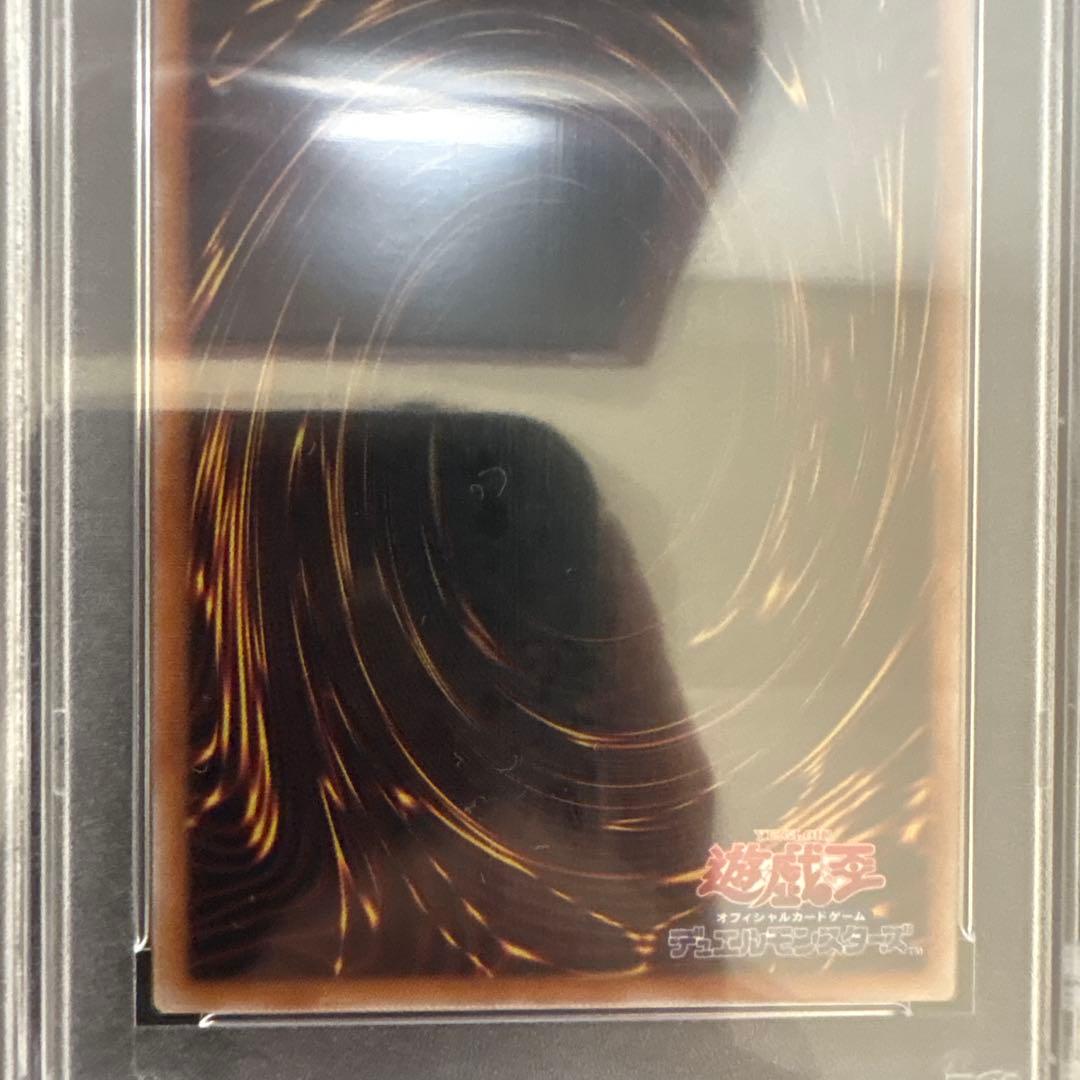 青眼の白龍　ブルーアイズホワイトドラゴン　東京ドーム 25th PSA10