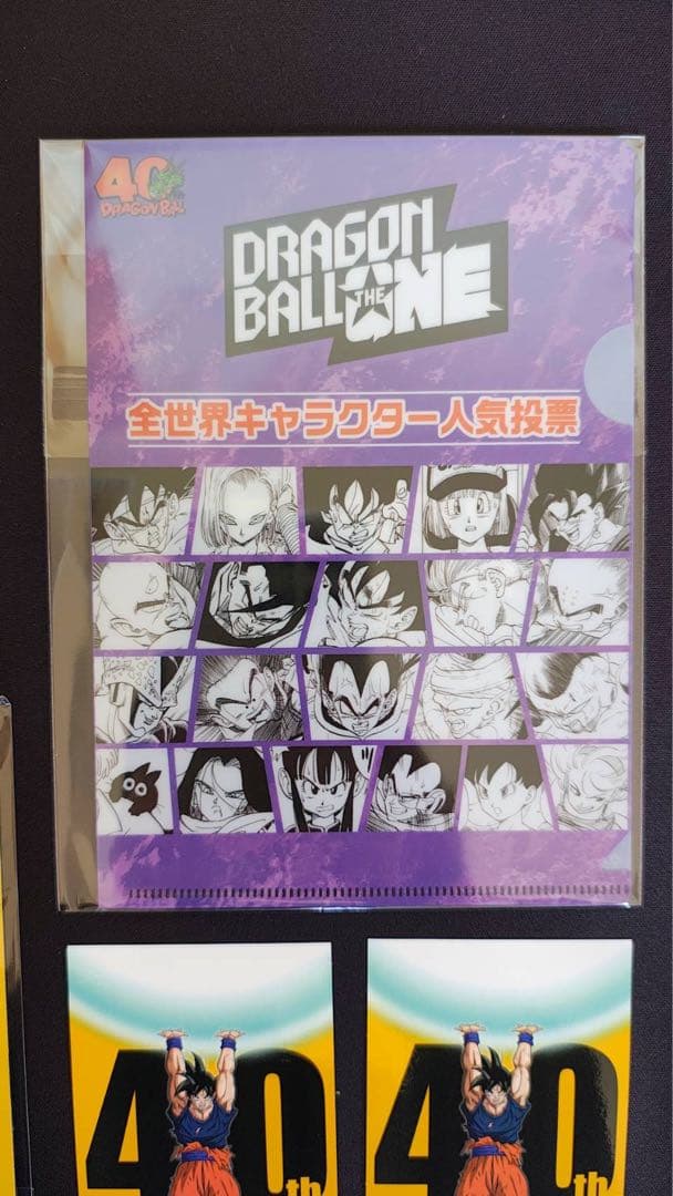 ドラゴンボール ゲキダマツリ 入場特典×2個 おまけクリアファイル付き