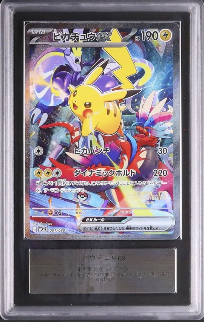 ポケモンカード ピカチュウex 横浜記念デッキ ARS10 最安特価 4