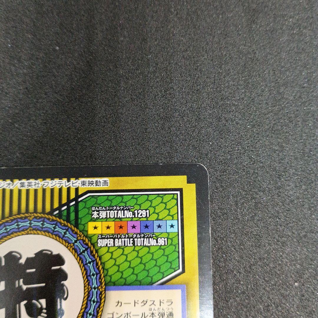 1997年版　ドラゴンボールGT　カードダス　全員集合