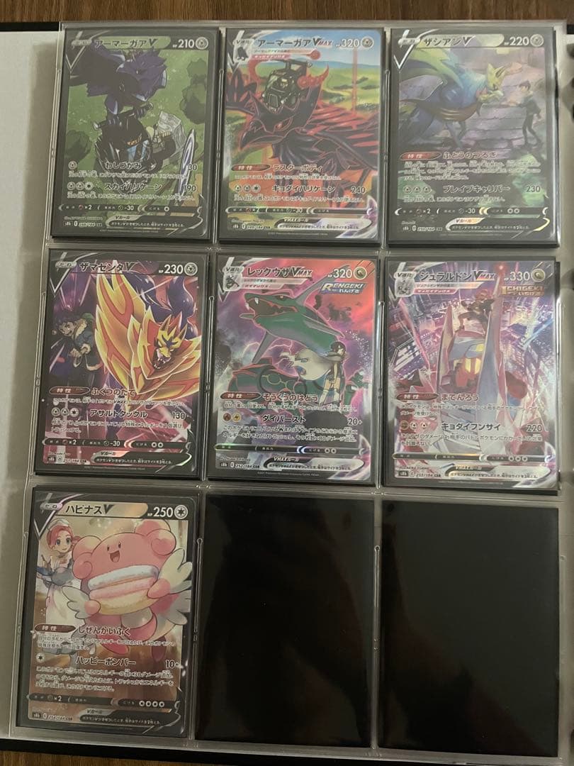 ポケモンカード　csrコンプ vmaxクライマックス〜白熱のアルカナ