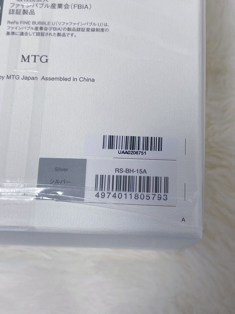 taka様【新品】【正規品】ReFa FINE BUBBLE U シャワーヘッド
