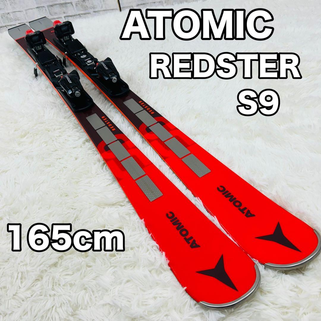 ATOMIC REDSTER S9 165cm スキー アトミック レッドスター