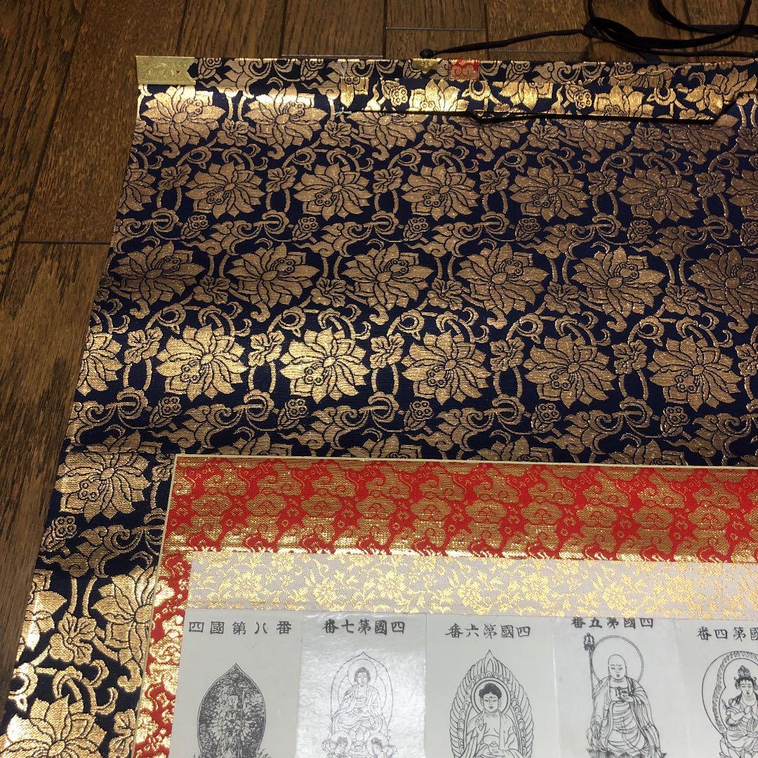 四国八十八ヶ所霊場巡拝 掛け軸　御尊影軸