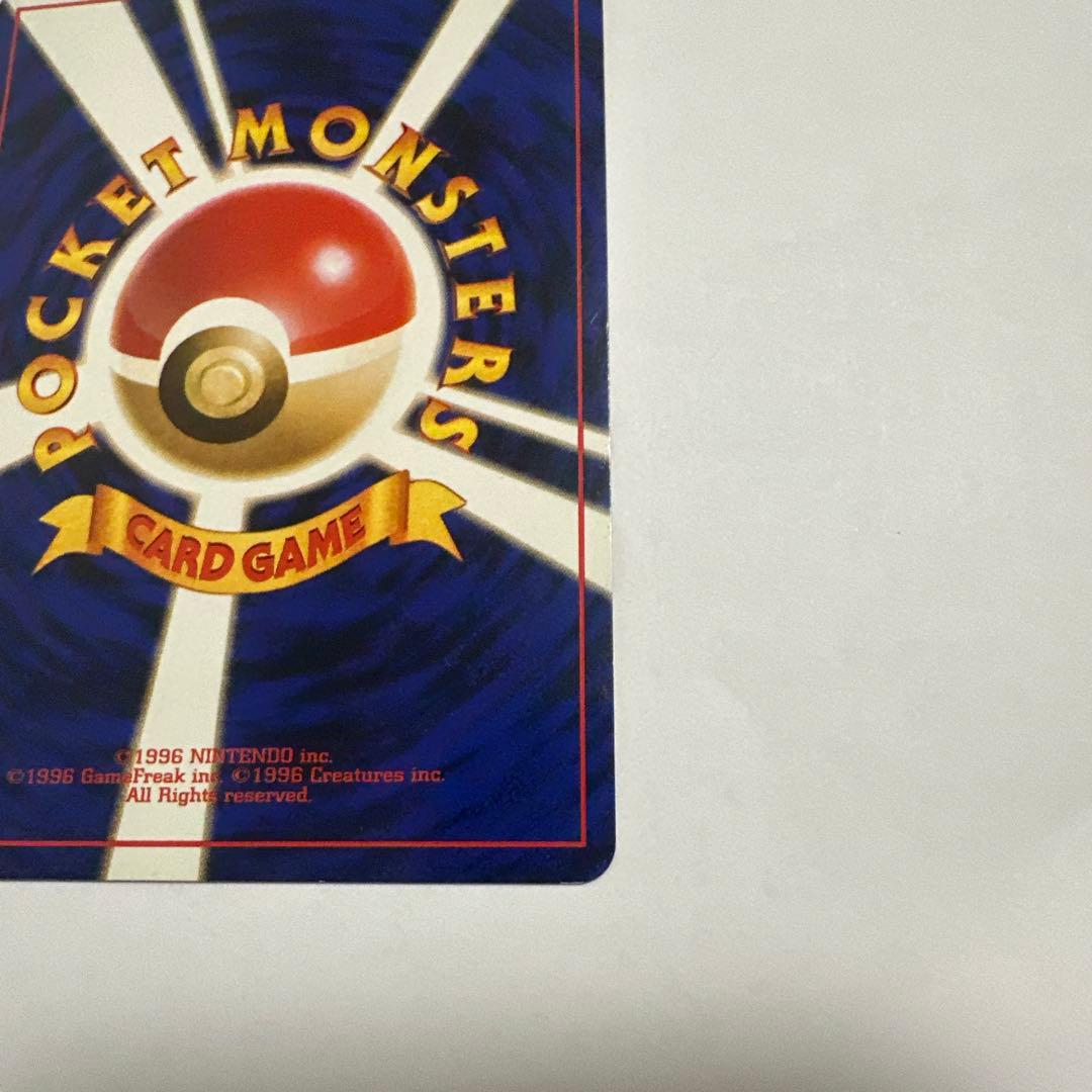 ナツメのゲンガー　旧裏