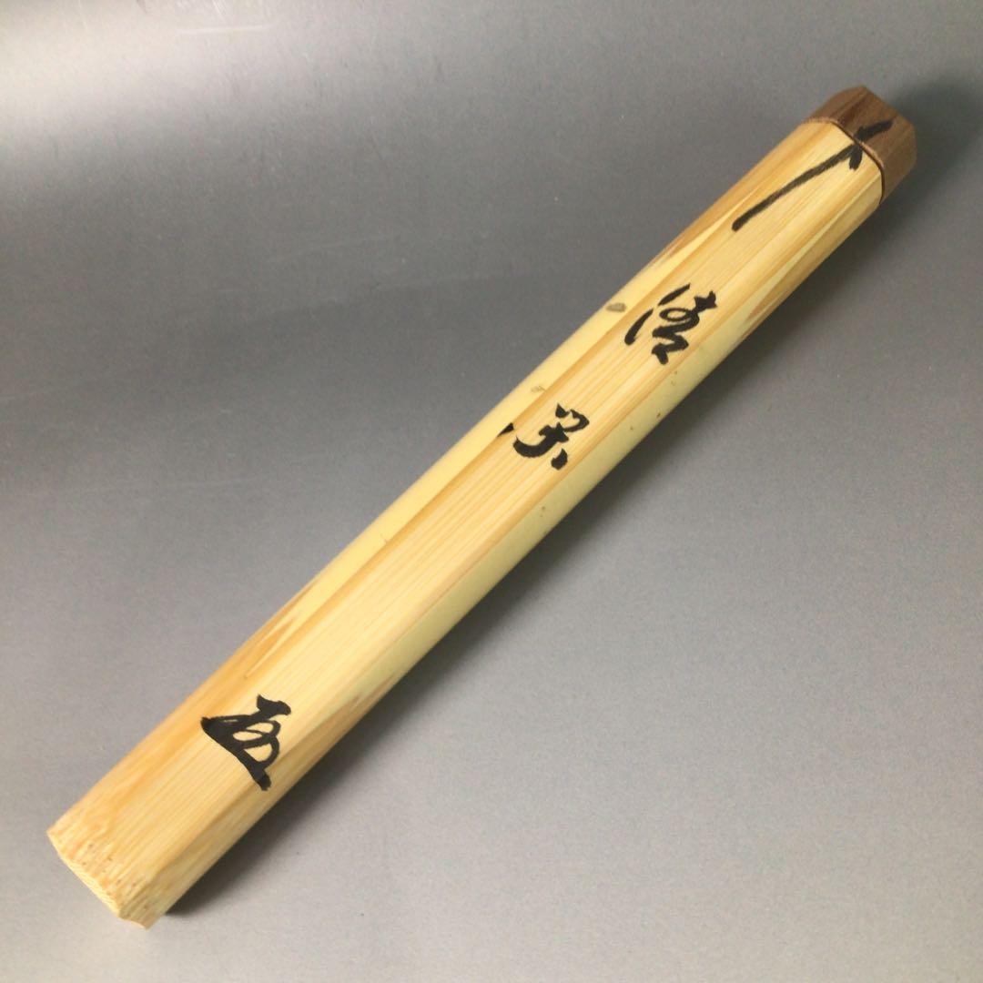 Ｒ８４０　茶杓　『大徳寺　小林太玄』『銘　清閑』『竹茶杓』　共箱　茶道具