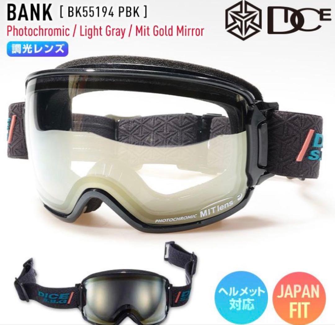 2026 DICE BANK バンク BK55194 調光×MITゴールドミラー