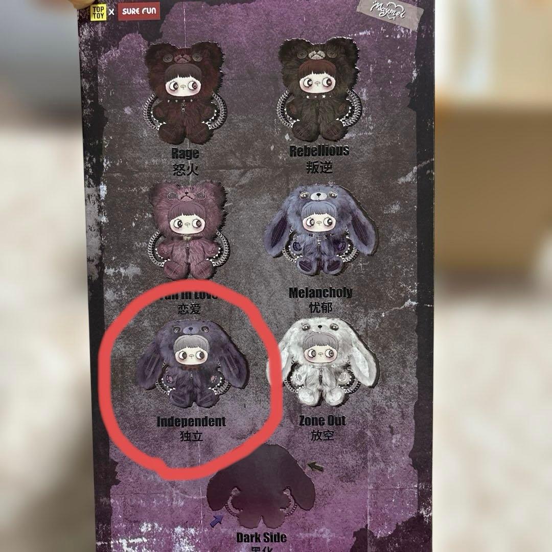 MayMei 霉霉 反逆ぬいぐるみシリーズ メイメイ 400％ 紫　バッグ