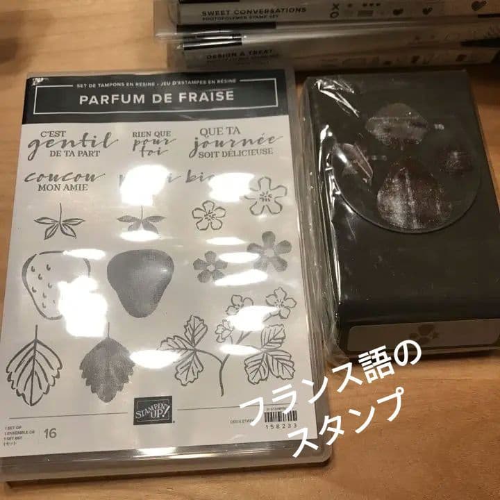 一点限り♡未使用　スタンピンアップ　お洒落なフランス語　いちごのスタンプとパンチ