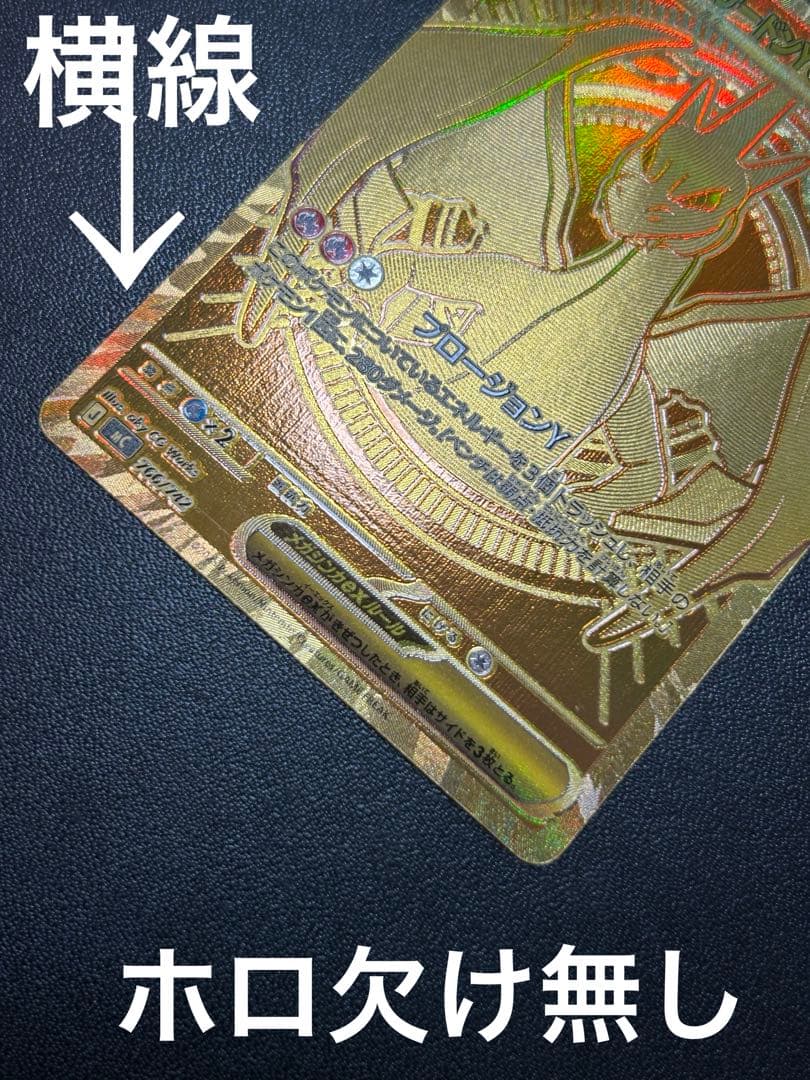 安心鑑定】リザードンY ex MUR スタートデッキ100 001番