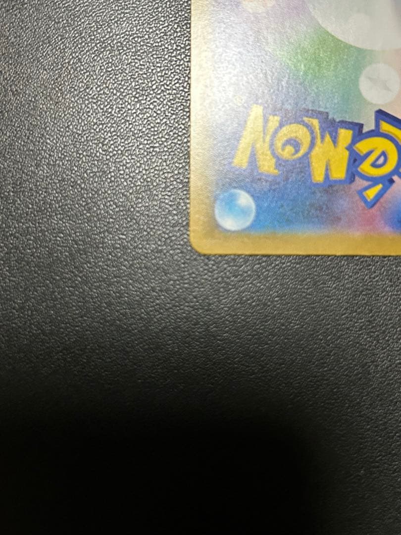 安心鑑定】リザードンY ex MUR スタートデッキ100 001番