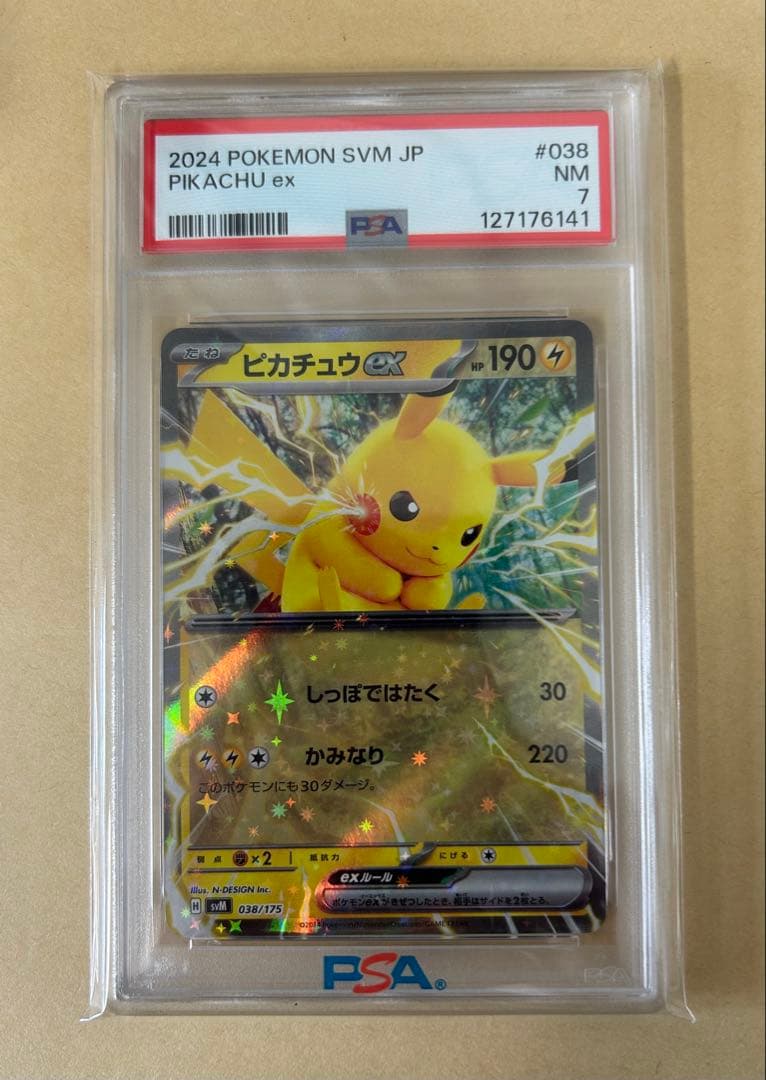 9枚/PSA10未満 ピカチュウ/モンスターボールミラー イラレ ミラー他