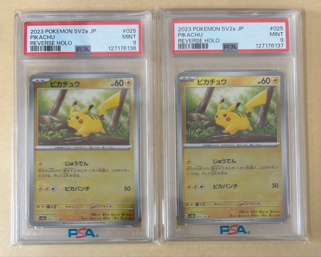 9枚/PSA10未満 ピカチュウ/モンスターボールミラー イラレ ミラー他