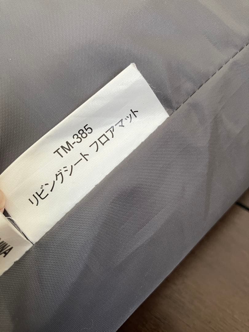 スノーピーク　TM-385 TM-380 リビングシート　マット