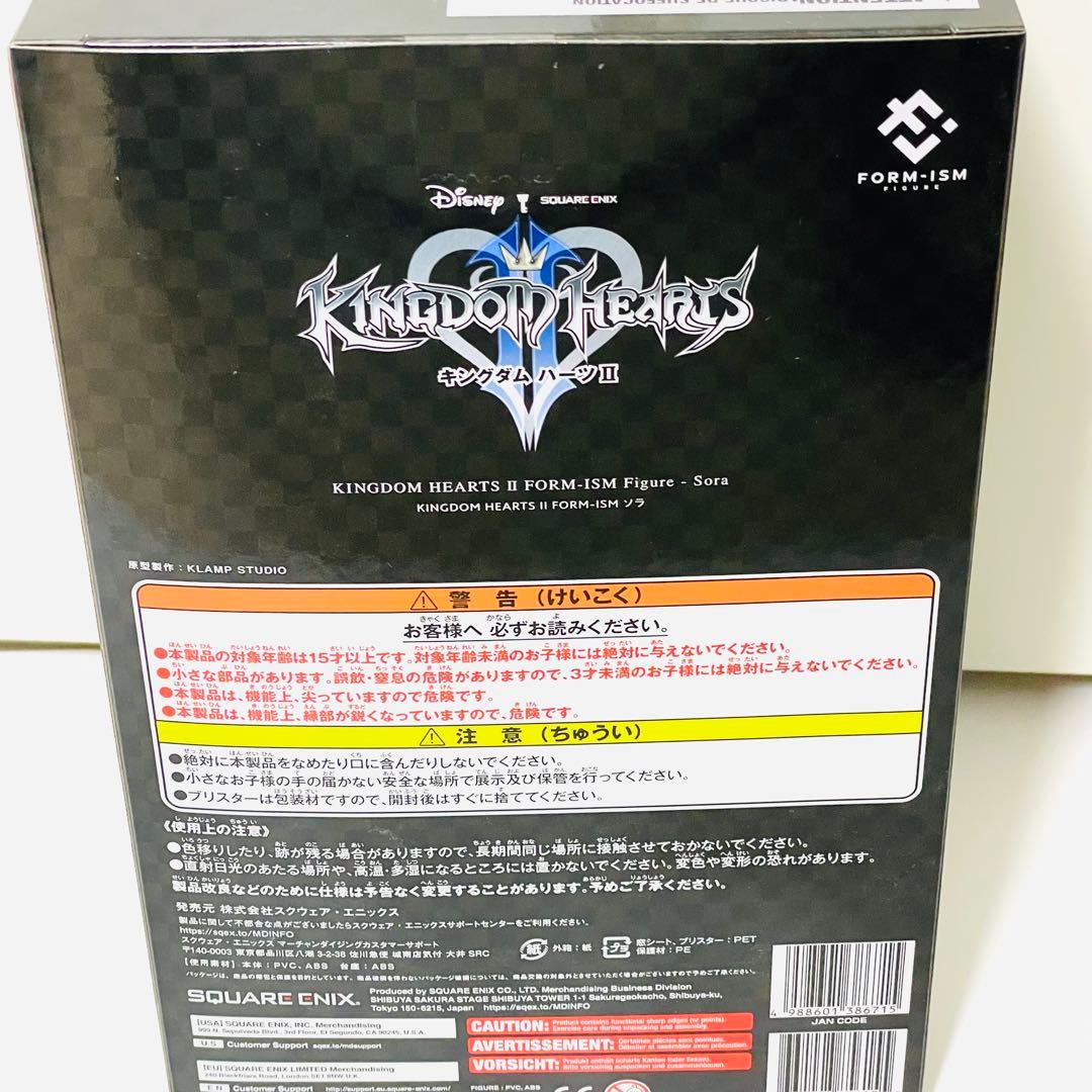 【未開封】キングダム ハーツ II ソラ フィギュア