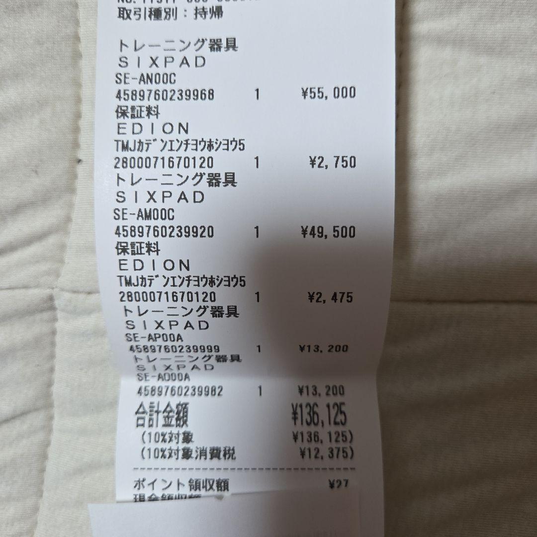 SIXPAD Powersuit　今日だけこの値段