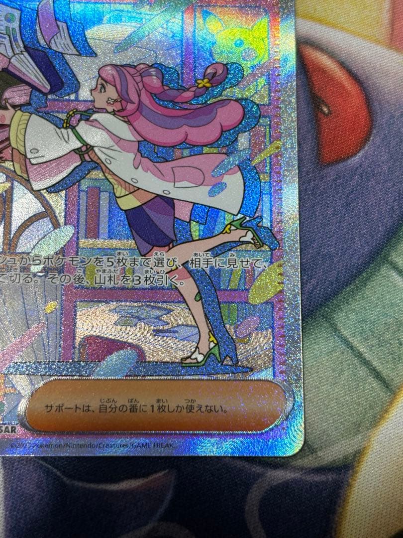 ポケモンカード　ミモザsar