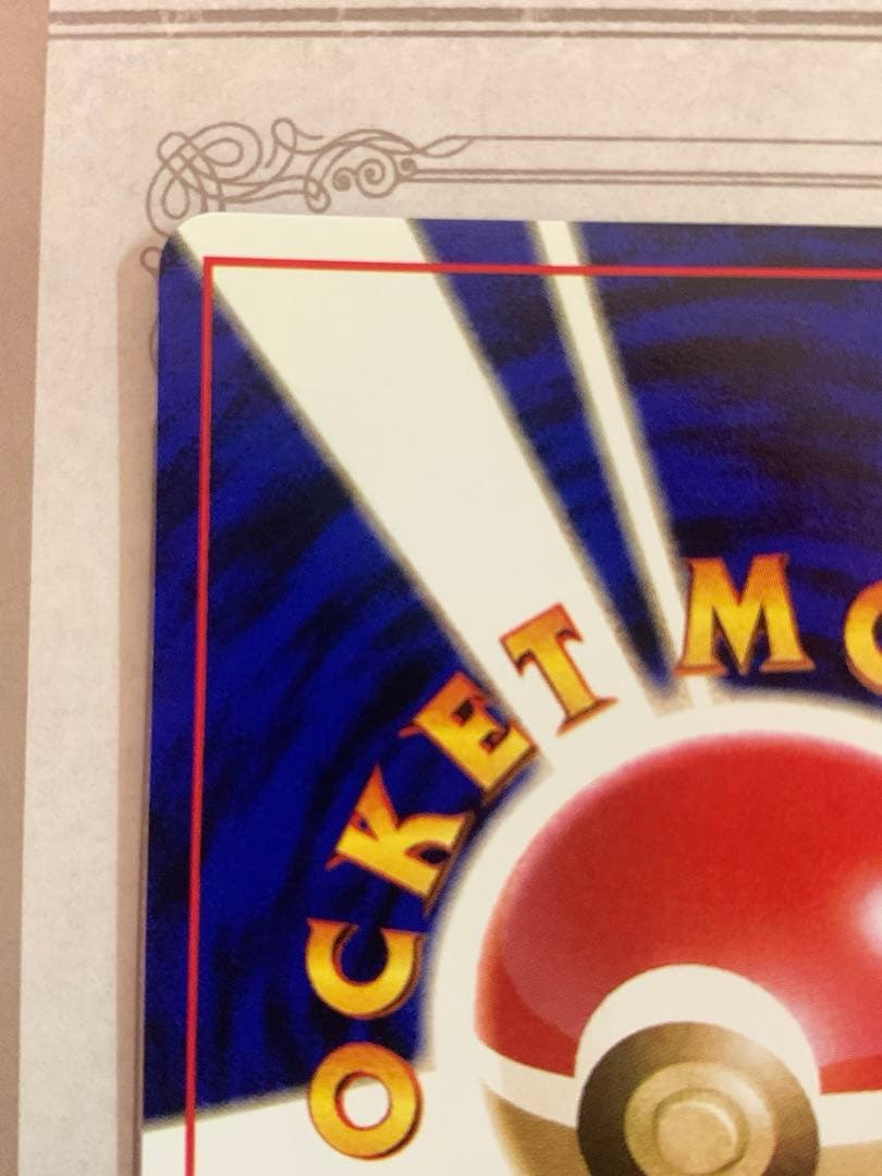 旧裏 ポケモンカードわるいカイリキー LV.30 ★ R ロケット団 1996年