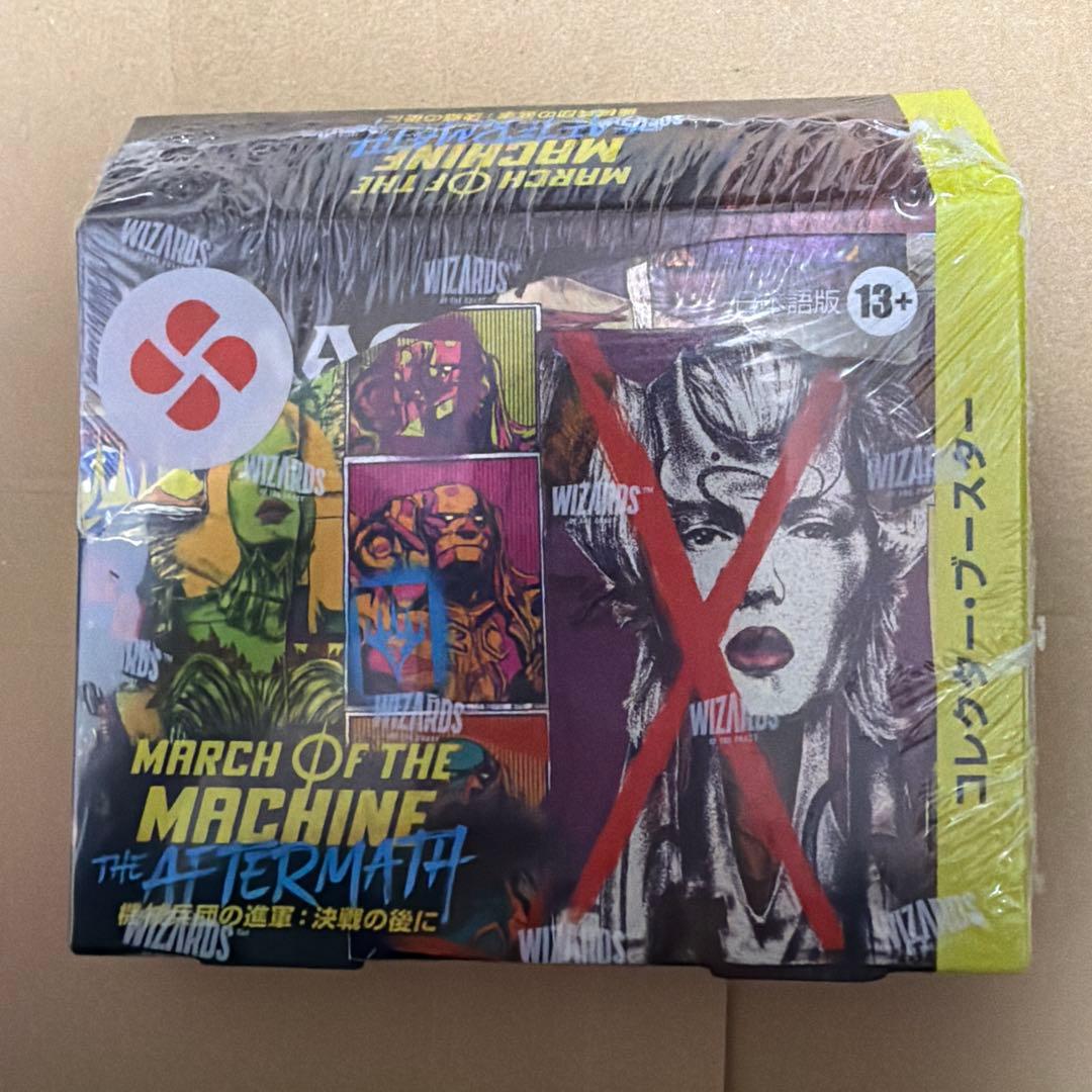 MTG 日本語版　機械兵団の進軍：決戦の後に　未開封新品　シュリンク付き