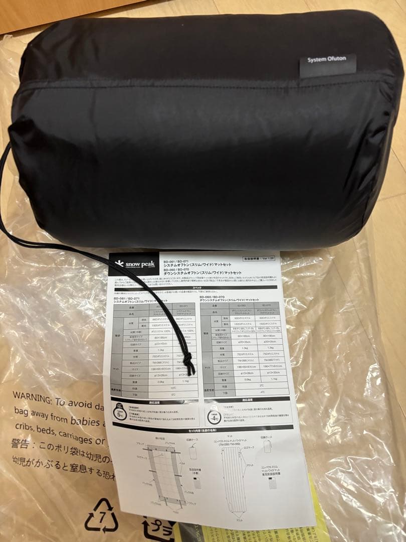  peak システムオフトン ワイドマット　掛け布団のみ スノーピーク