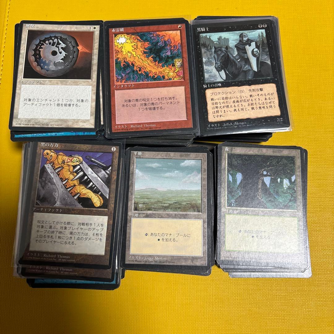 マジックザギャザリング　4版　黒枠　日　まとめ