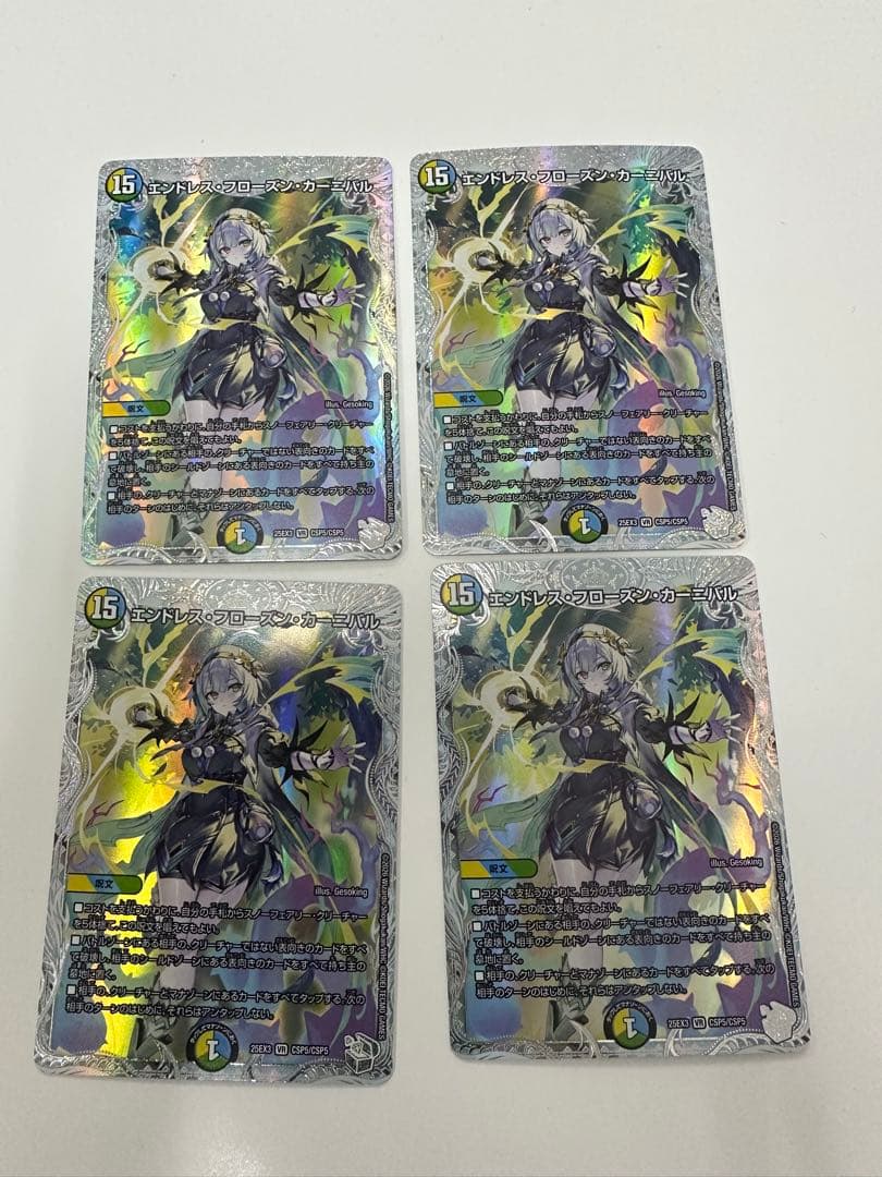 エンドレスフローズンカーニバル　ライザのアトリエ　デュエマナイト