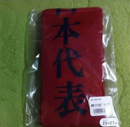 【対策済:美品】【ソックス付】新しい学校のリーダーズ 赤ジャージ上下セットXL