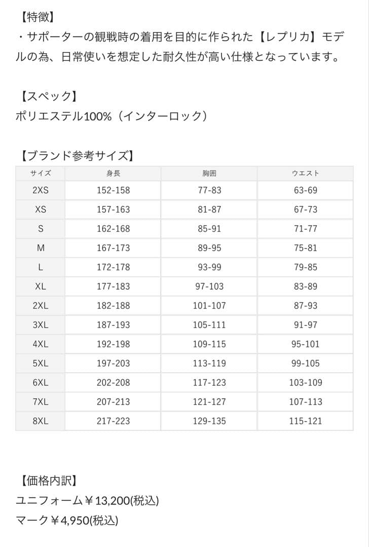 日本代表ホーム　レプリカユニフォーム　M 久保建英選手