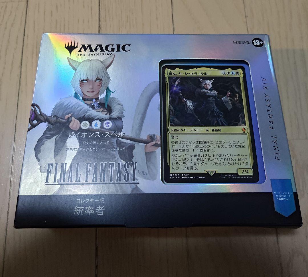 MTG 統率者 サイオンズ スペル トランス リアニメイト 2点セット